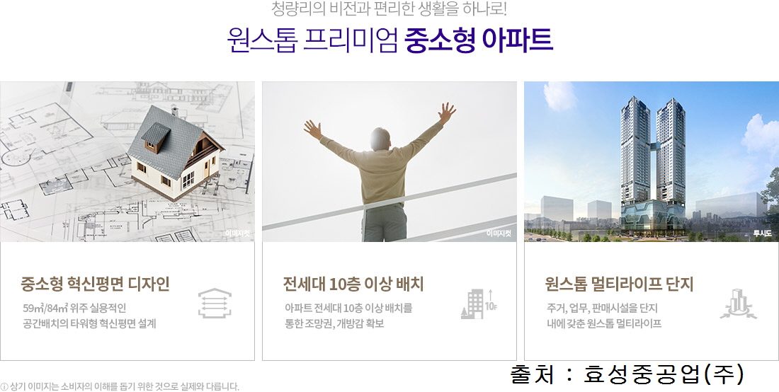 원스톱 프리미엄 주거복합
